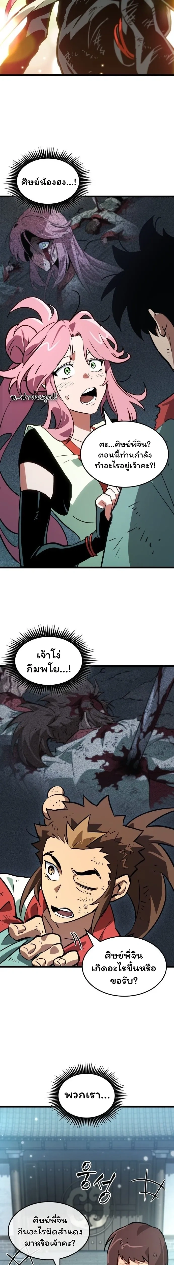 หน้าที่ 17