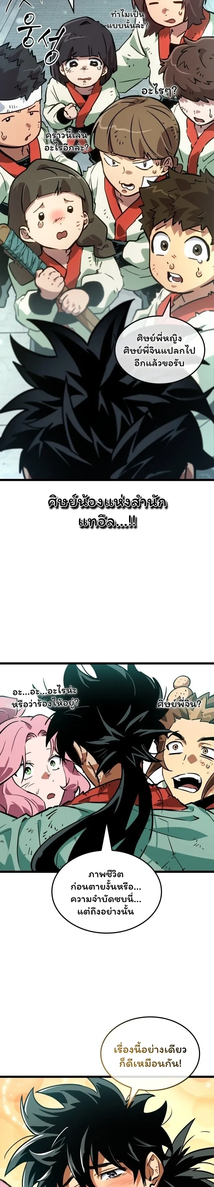 หน้าที่ 18