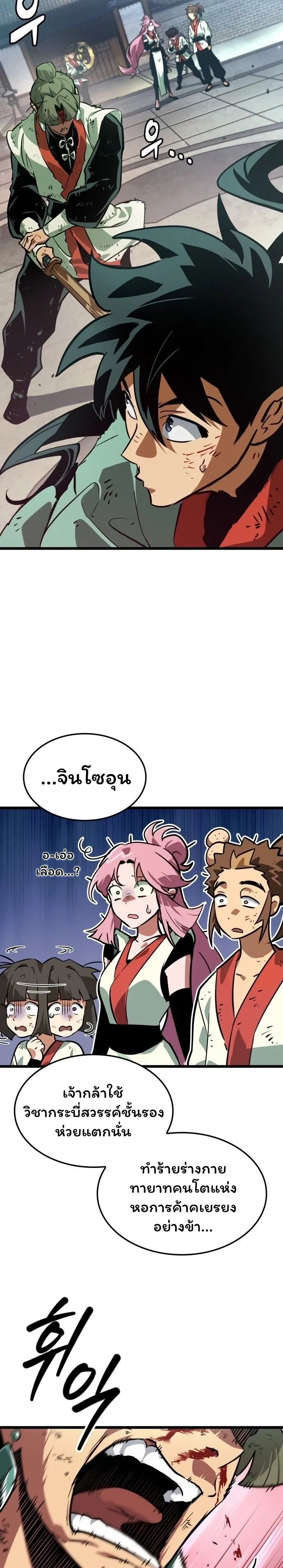 หน้าที่ 30