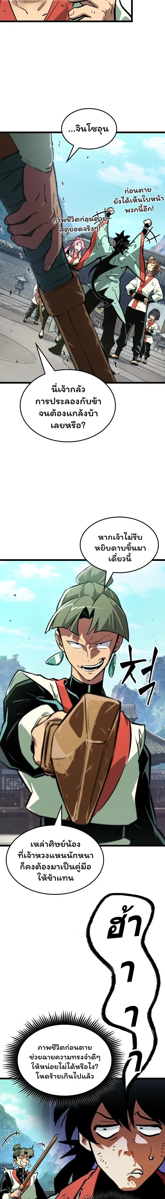 หน้าที่ 20