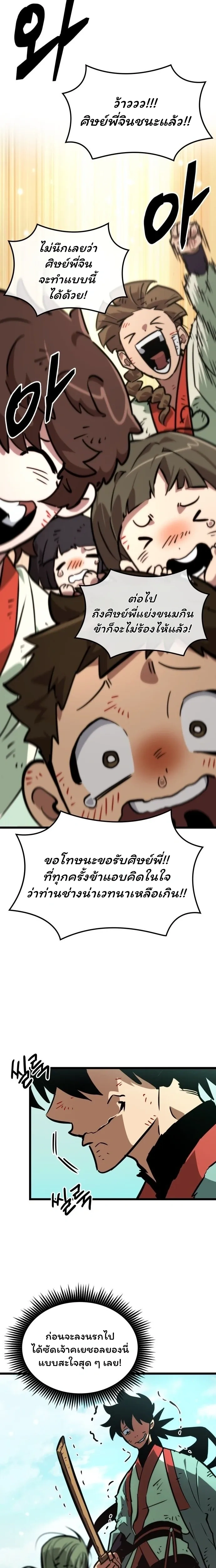 หน้าที่ 32