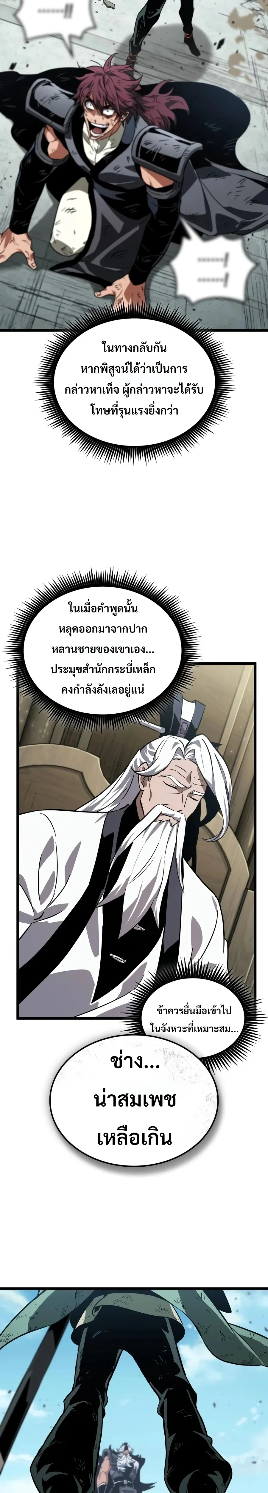หน้าที่ 29
