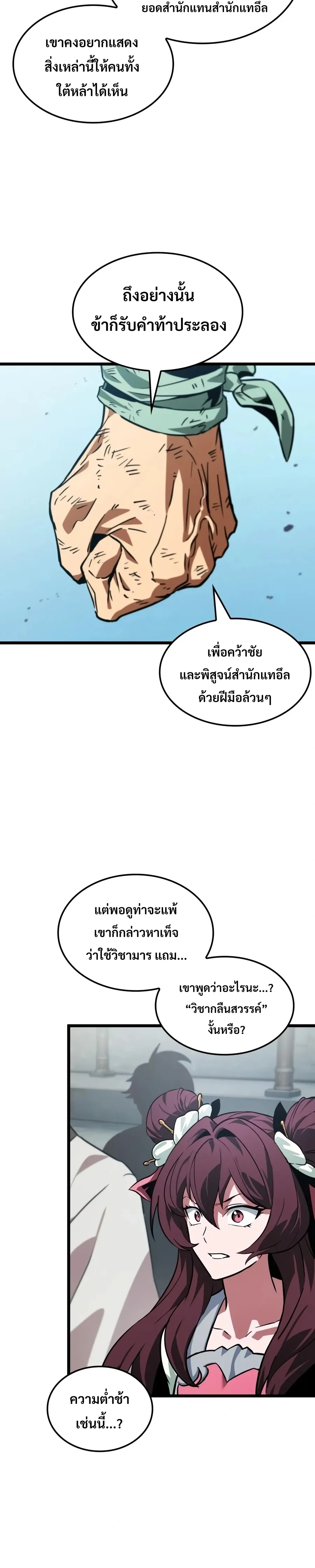 หน้าที่ 31