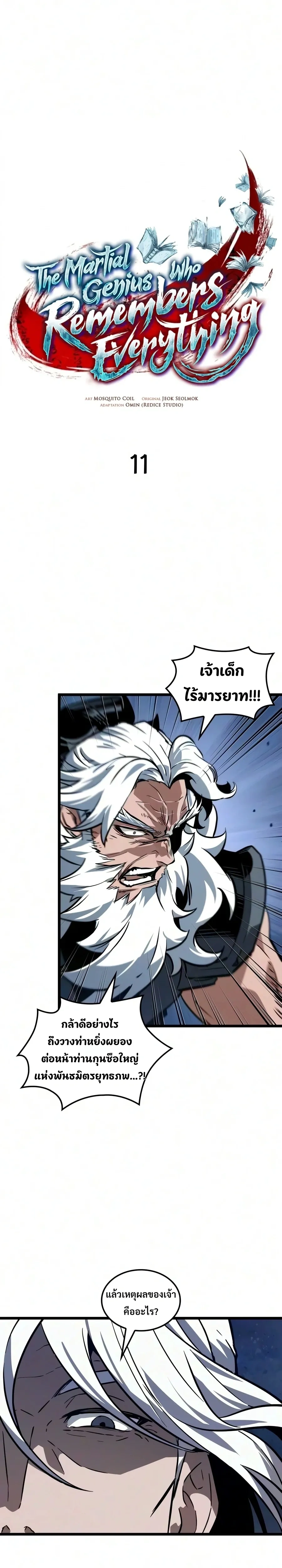หน้าที่ 9
