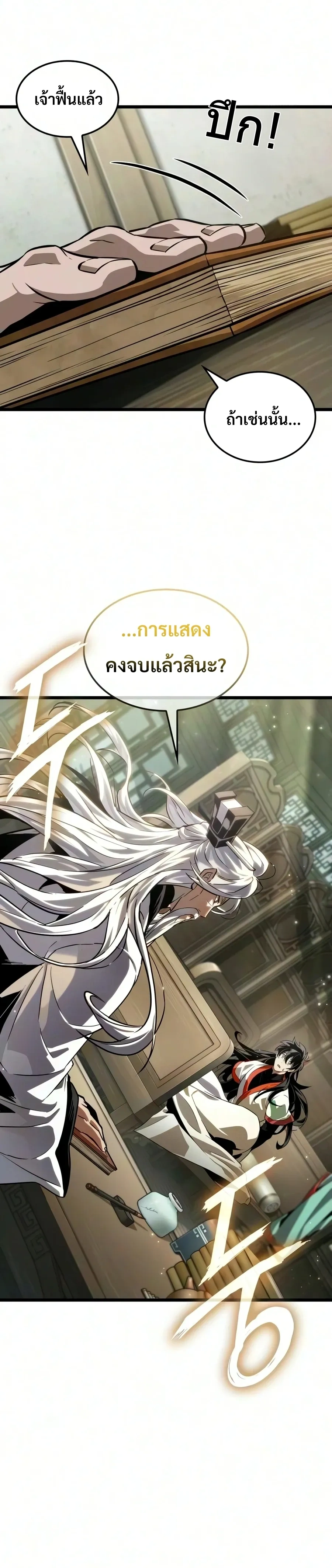 หน้าที่ 37