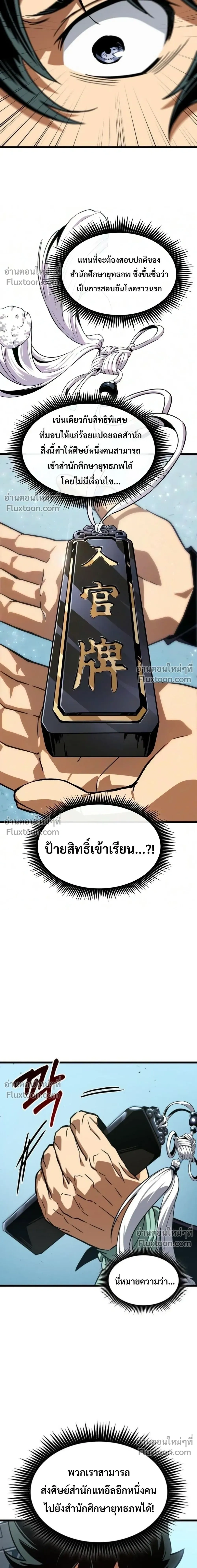 หน้าที่ 23