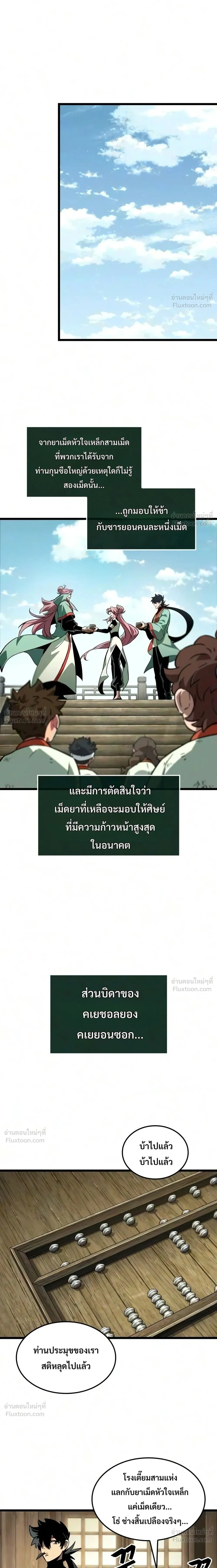 หน้าที่ 21