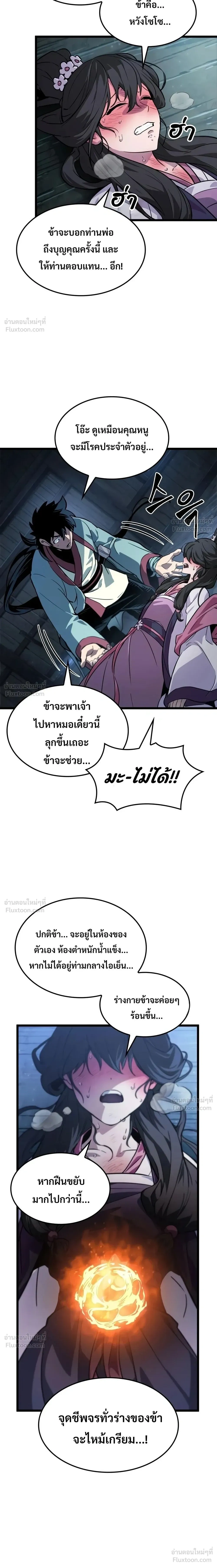 หน้าที่ 21