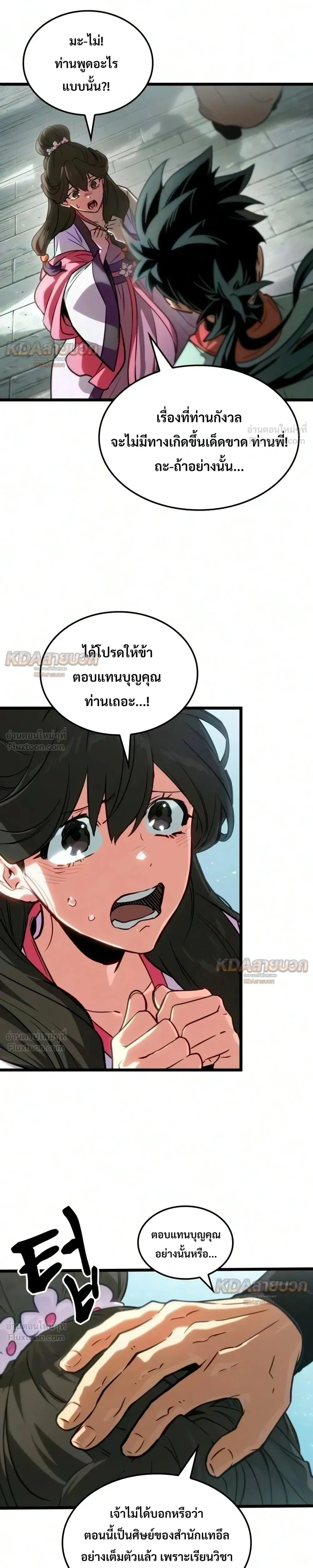 หน้าที่ 28