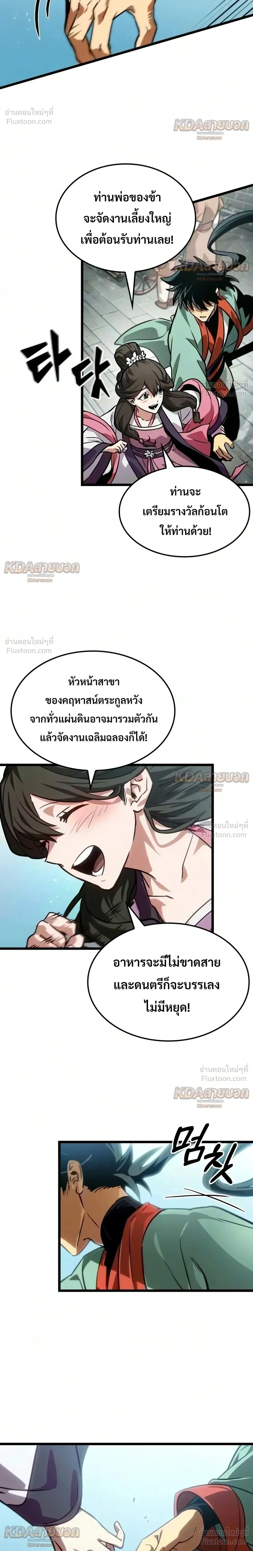 หน้าที่ 14