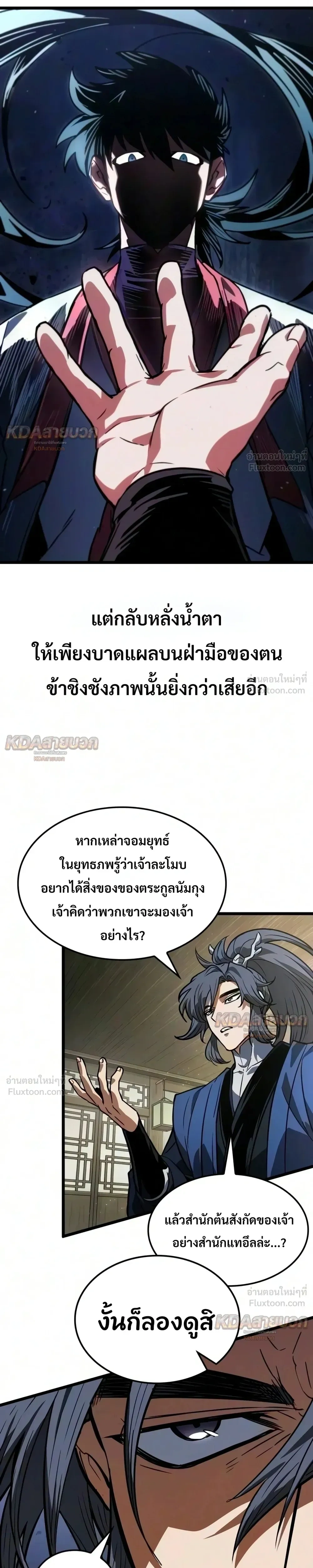 หน้าที่ 29
