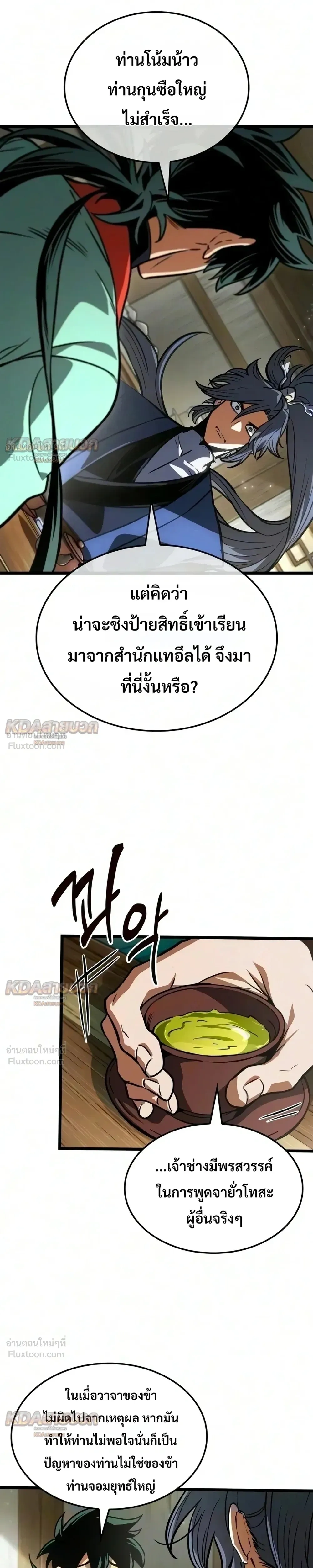 หน้าที่ 25