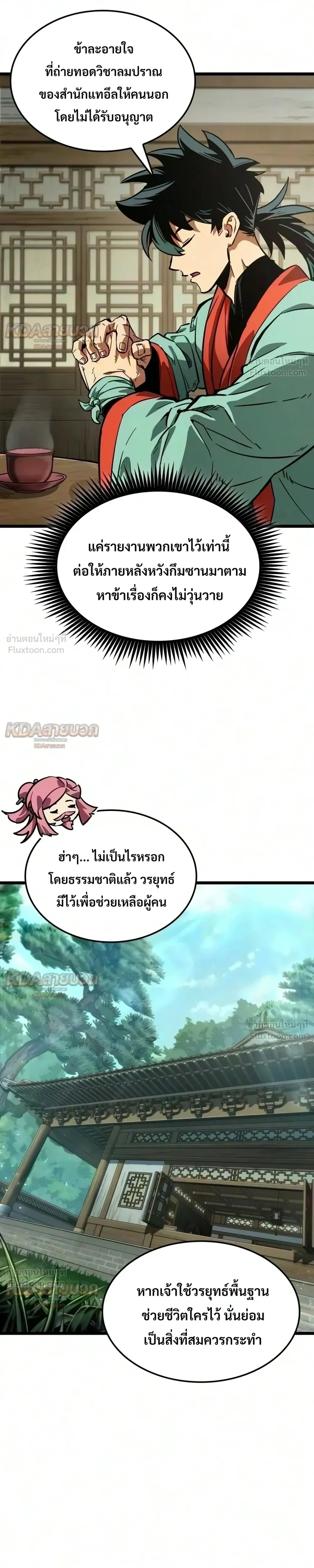 หน้าที่ 17