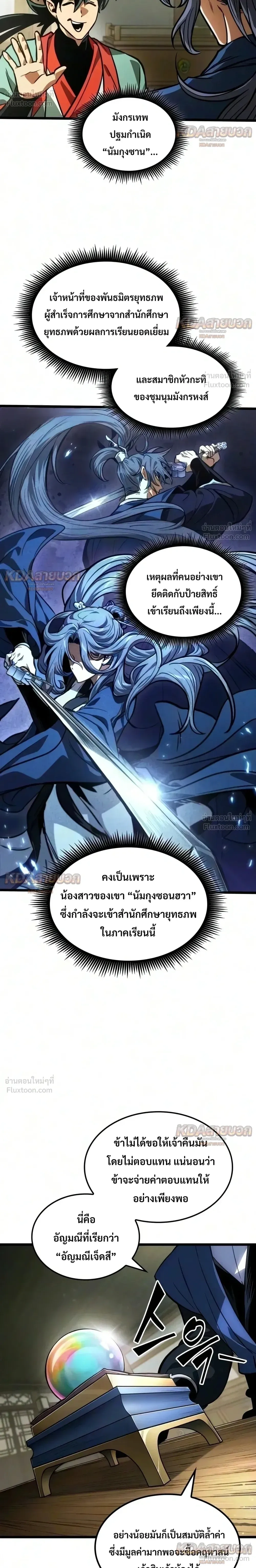 หน้าที่ 26
