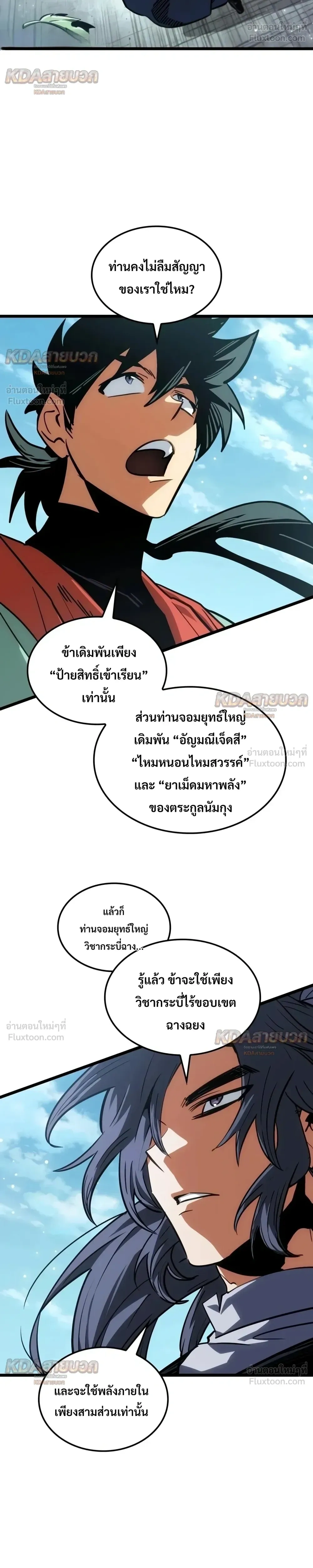 หน้าที่ 8