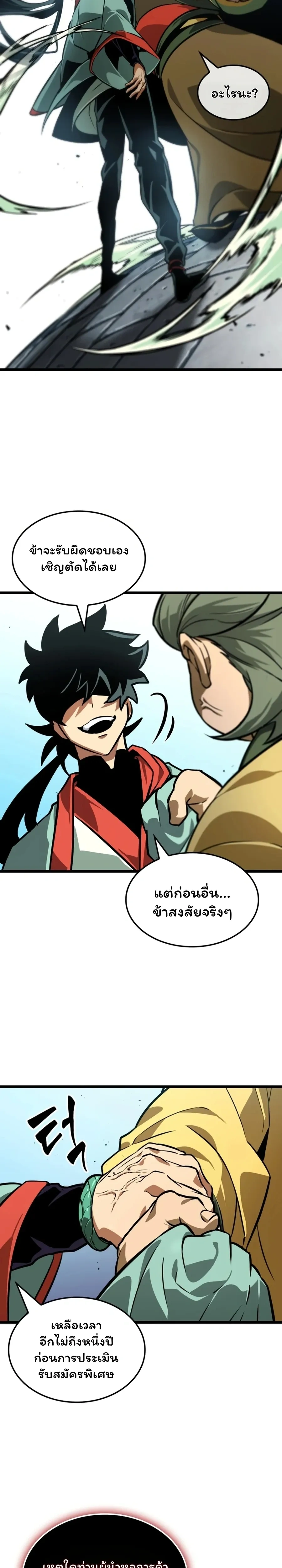 หน้าที่ 24