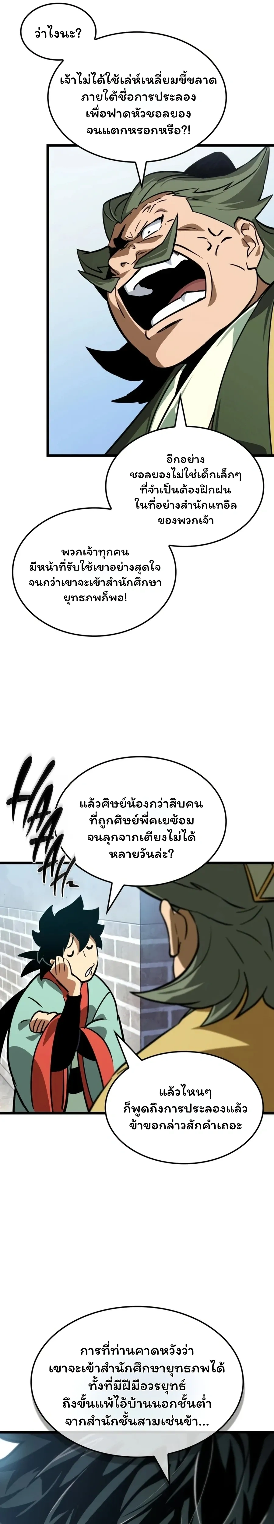 หน้าที่ 18