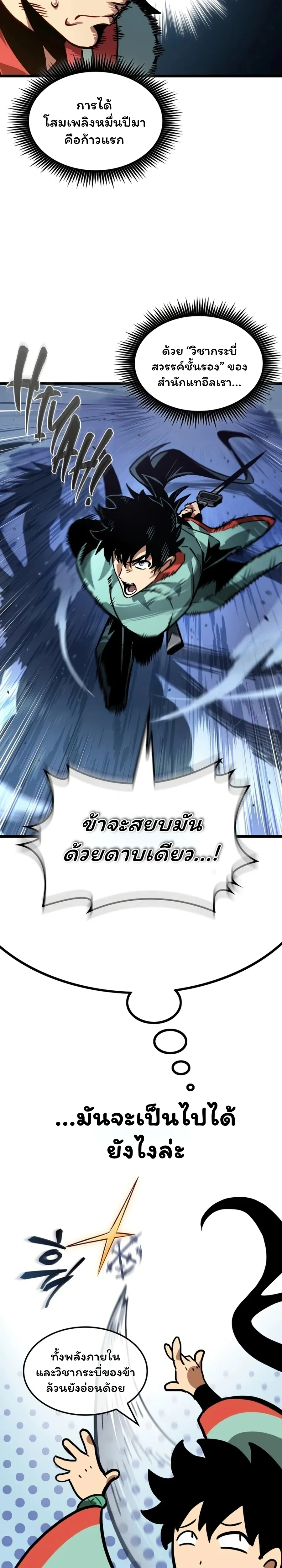 หน้าที่ 34