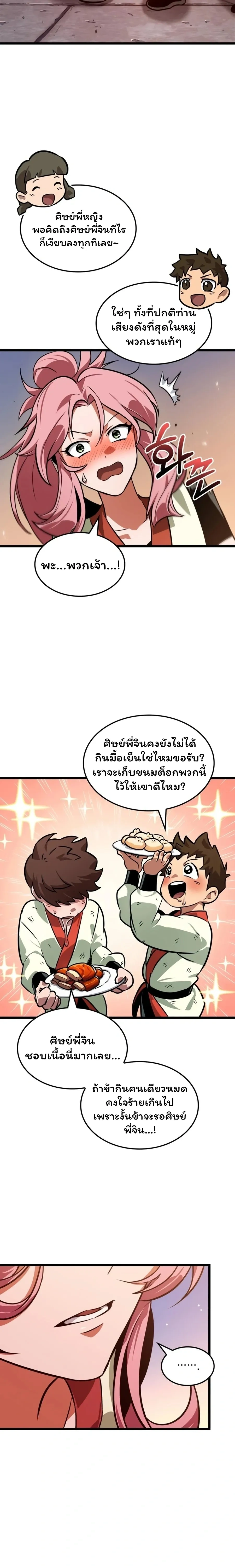 หน้าที่ 30