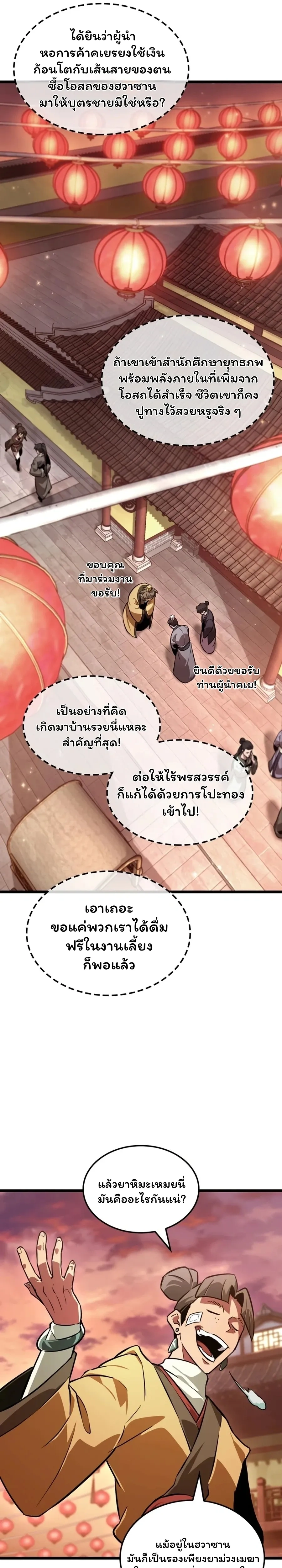 หน้าที่ 25