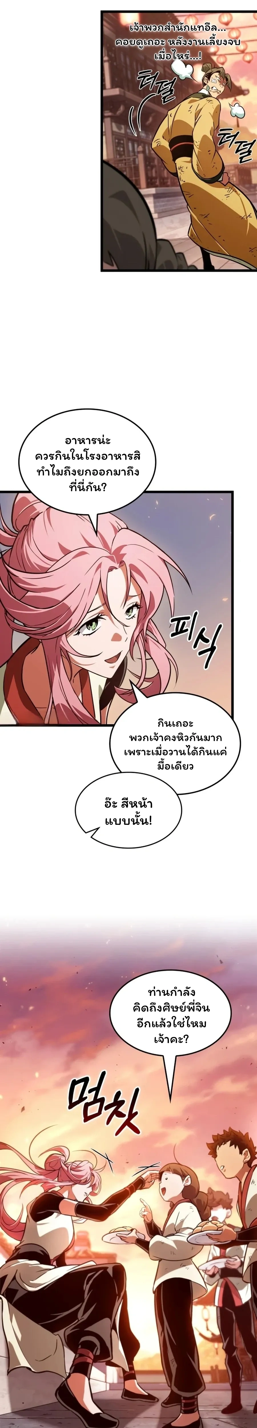 หน้าที่ 29