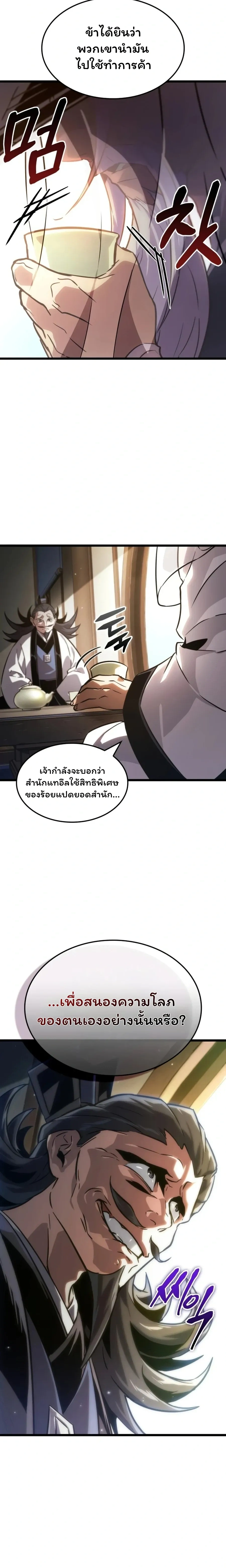 หน้าที่ 43