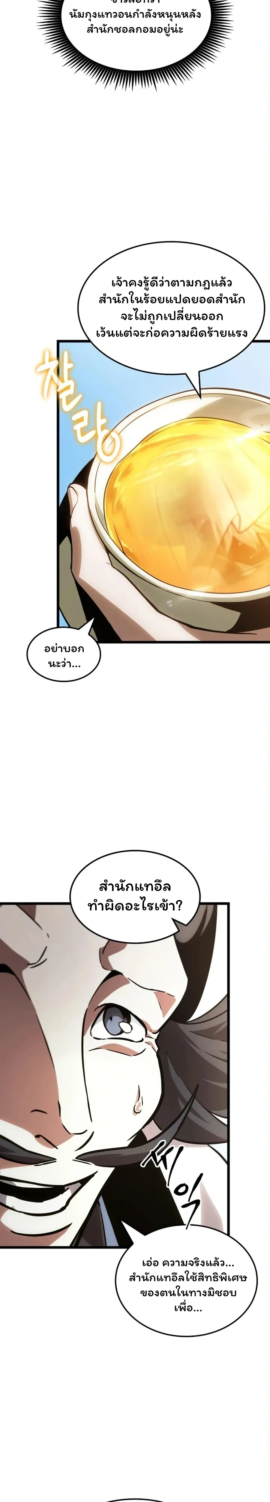 หน้าที่ 42