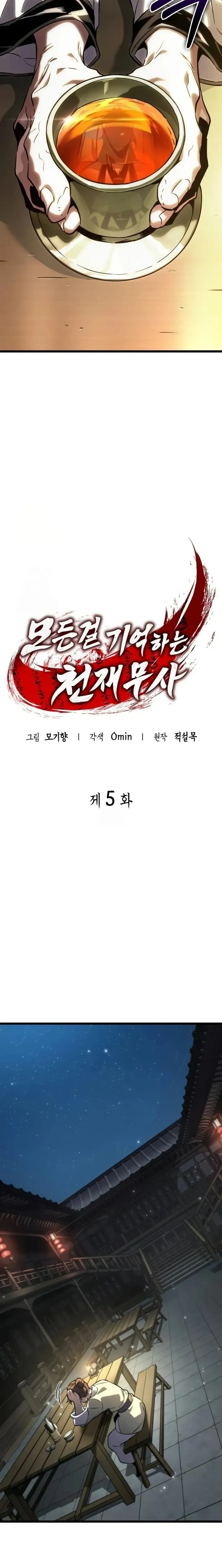 หน้าที่ 4