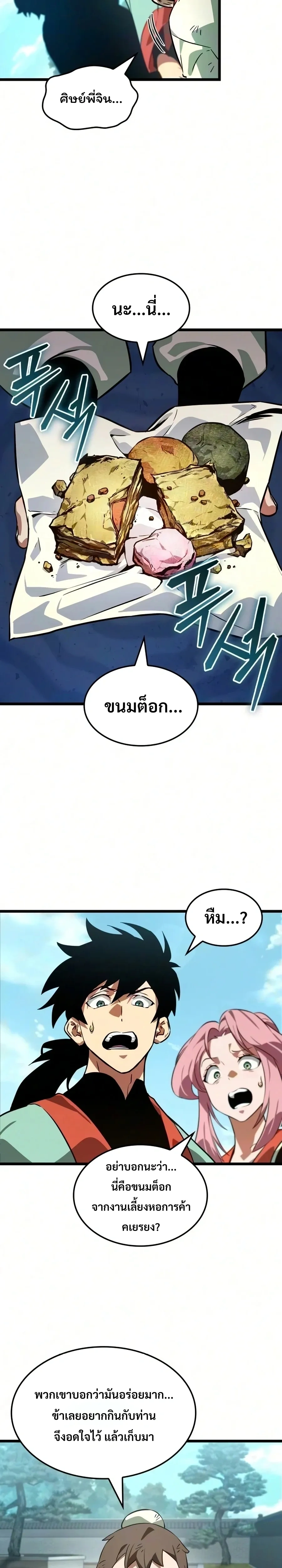 หน้าที่ 19