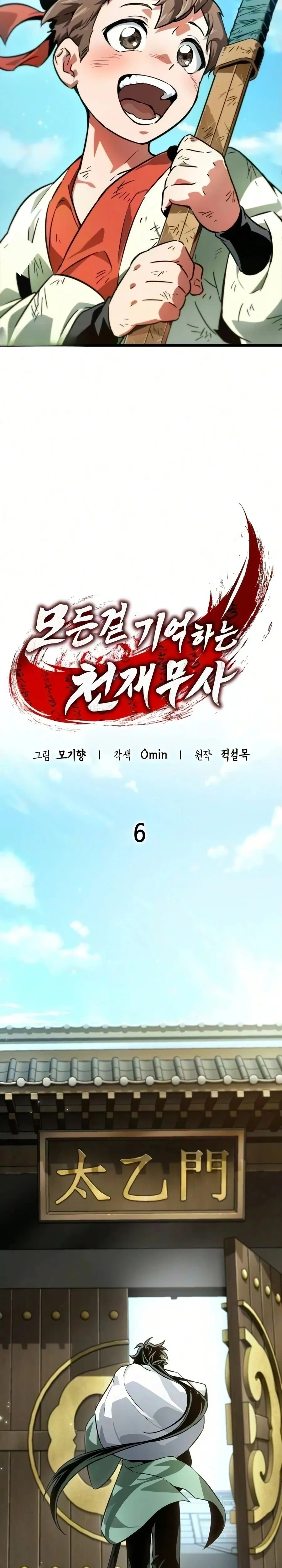 หน้าที่ 6
