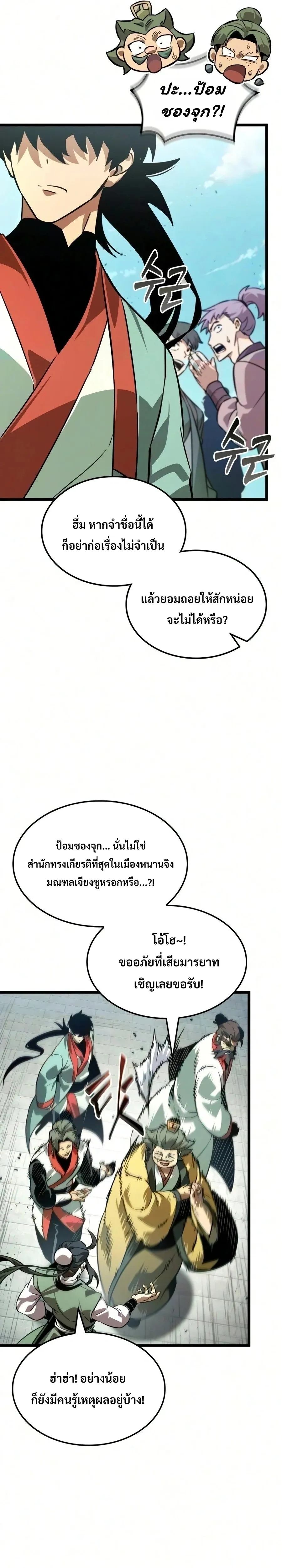 หน้าที่ 32