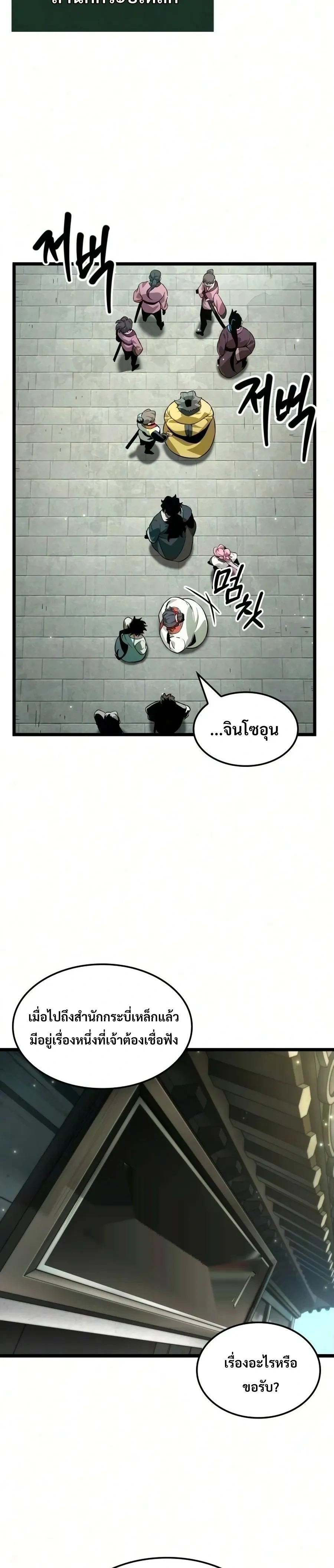 หน้าที่ 25