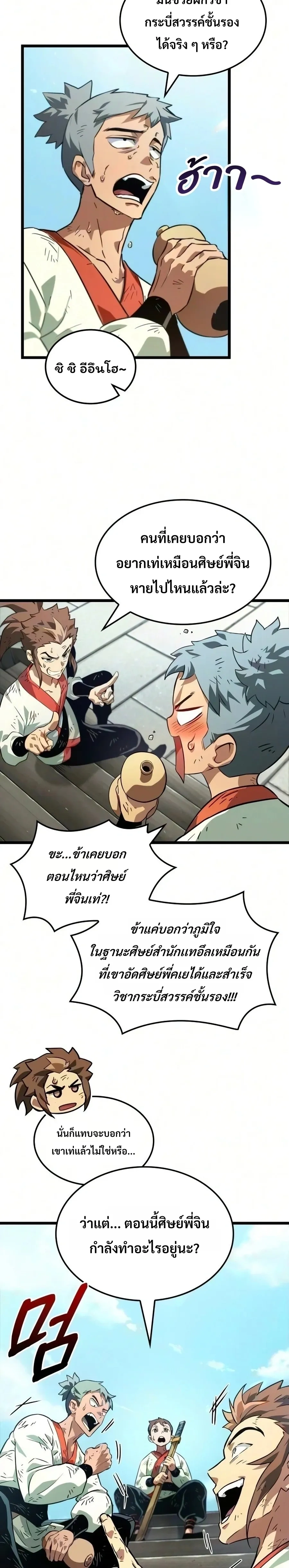 หน้าที่ 3