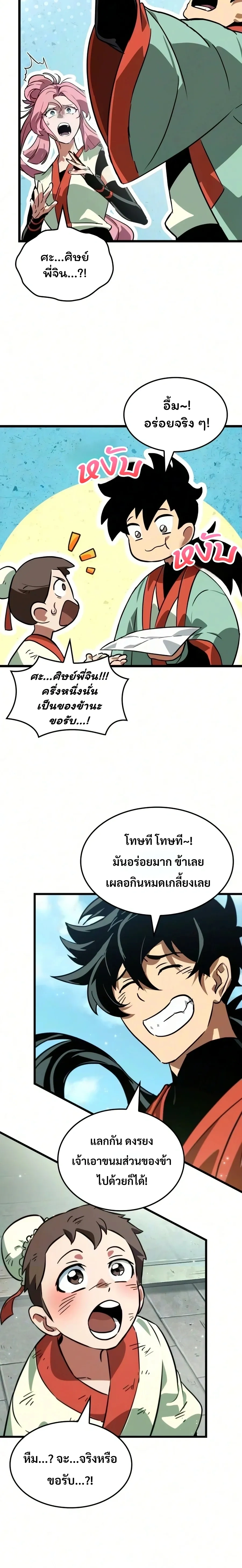หน้าที่ 21