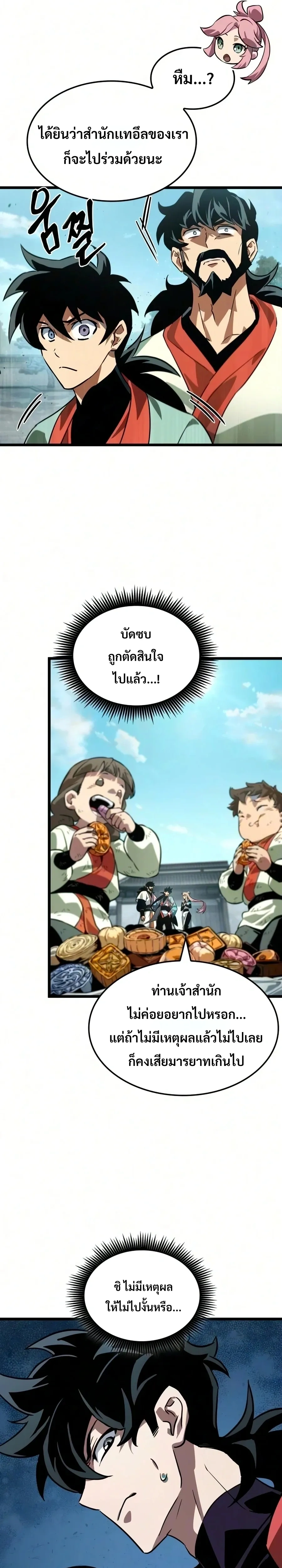 หน้าที่ 17