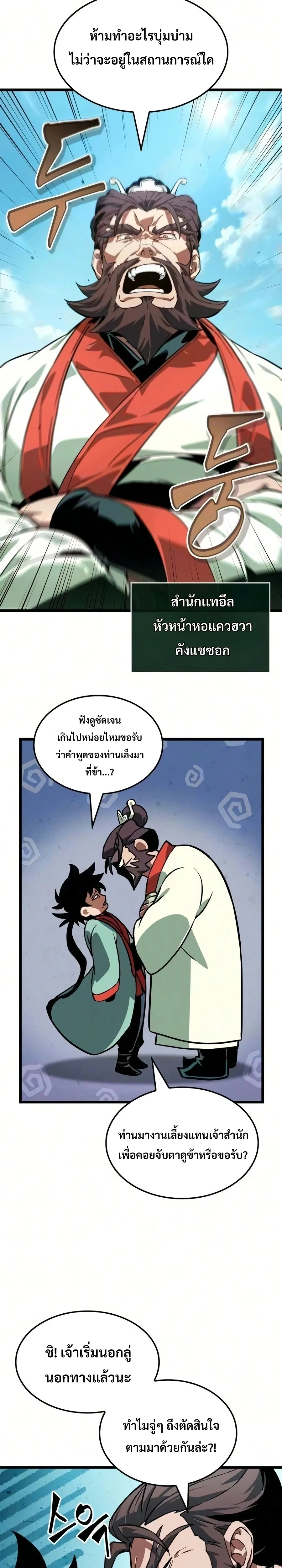 หน้าที่ 26