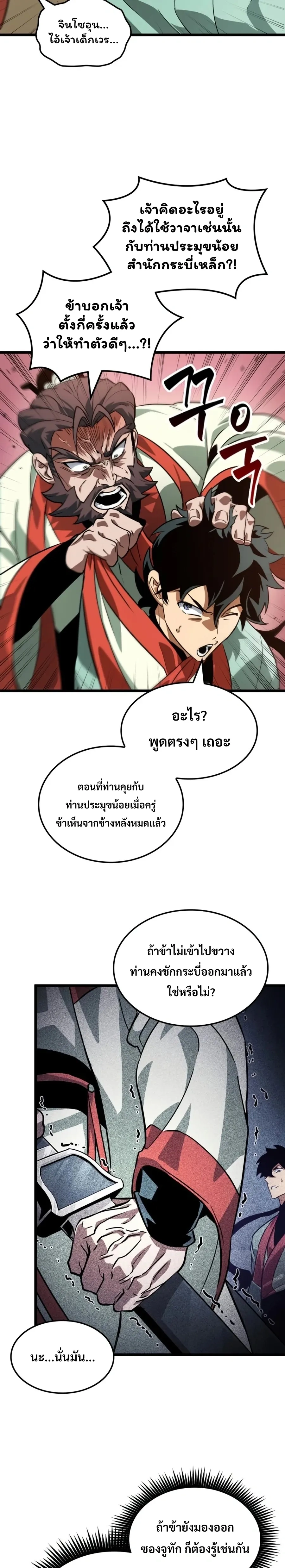 หน้าที่ 26