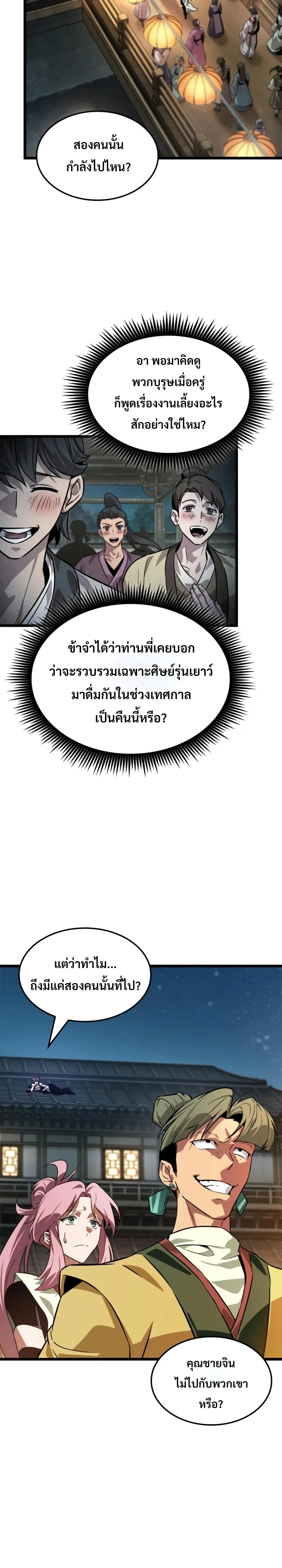 หน้าที่ 41