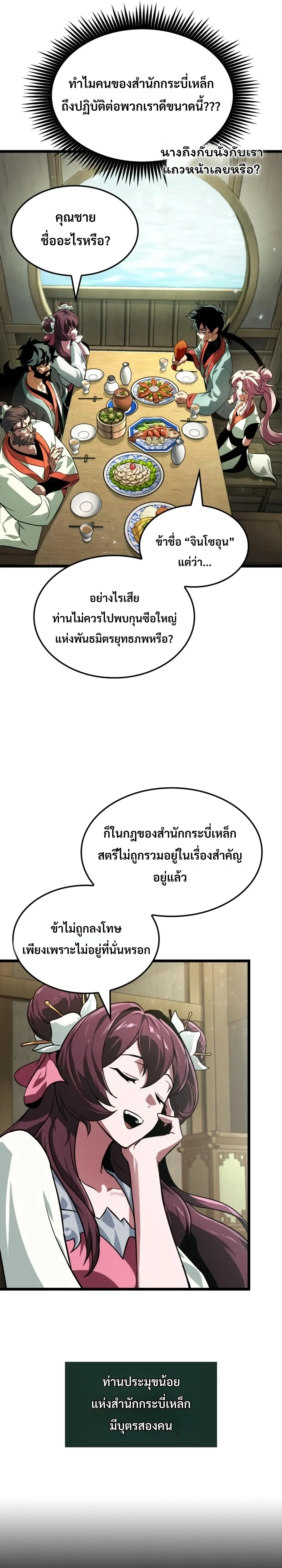 หน้าที่ 30