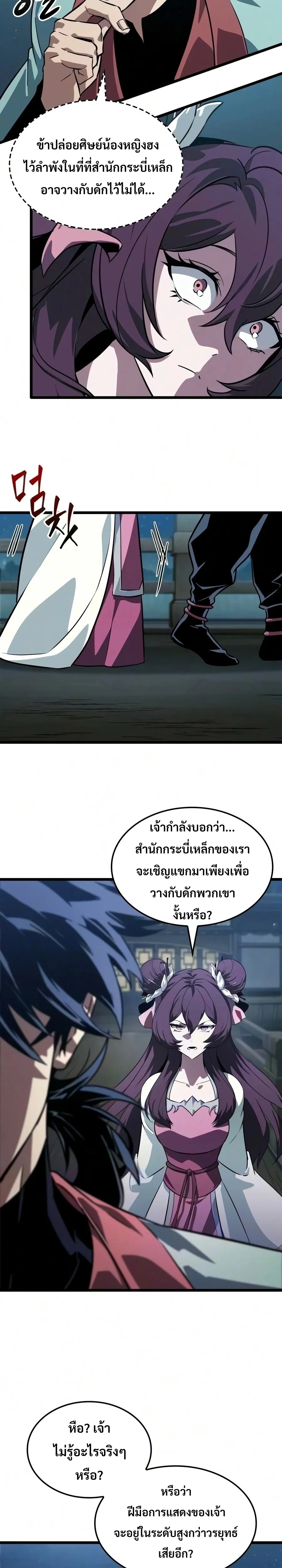 หน้าที่ 6