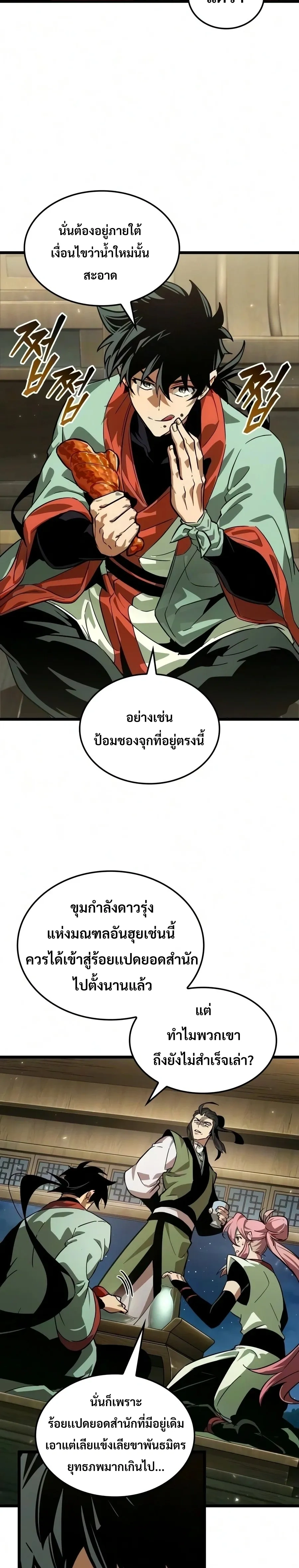 หน้าที่ 22