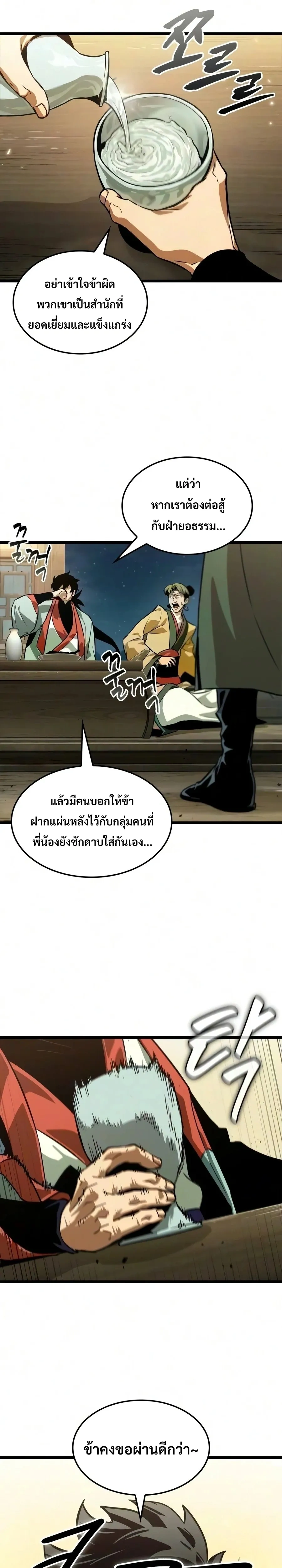 หน้าที่ 24