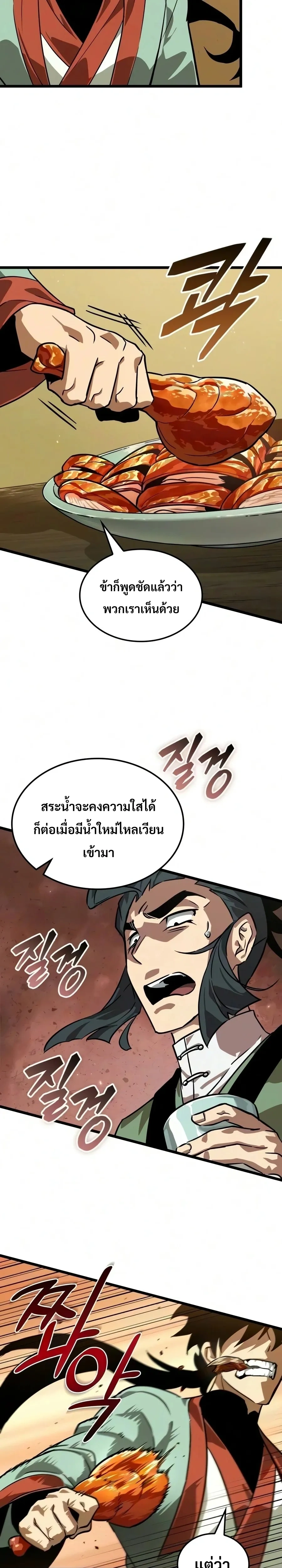 หน้าที่ 21