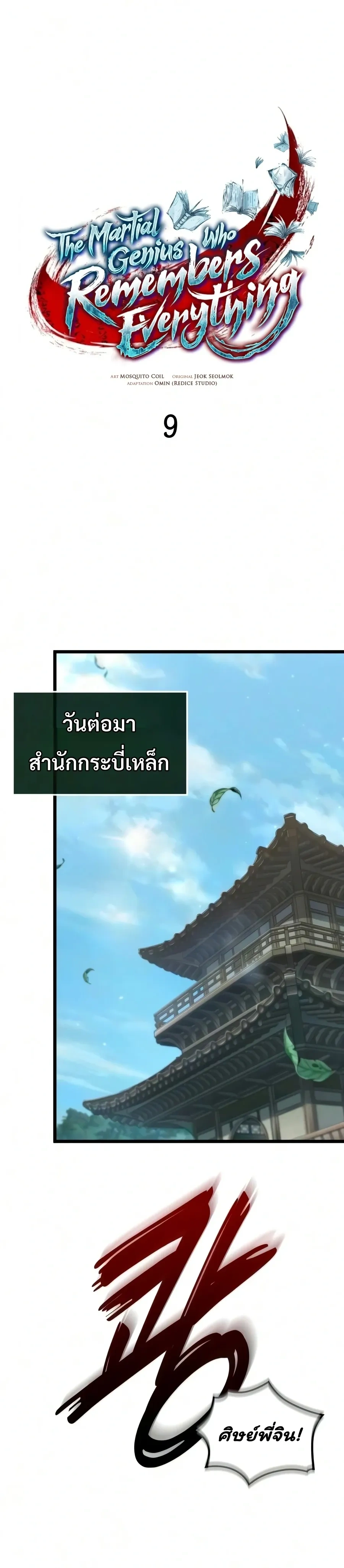 หน้าที่ 8