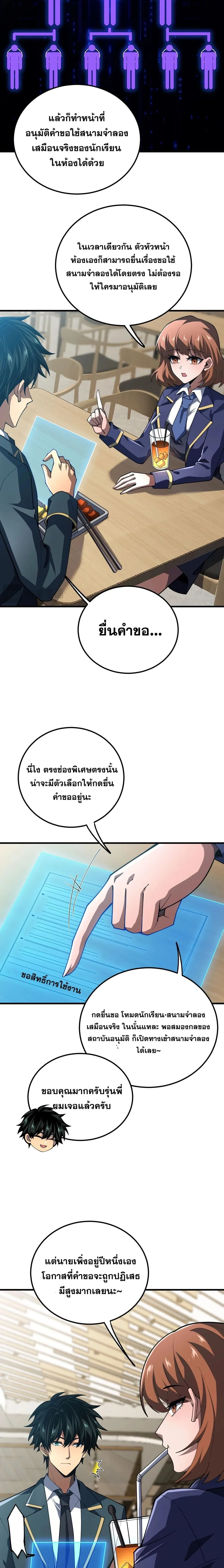 หน้าที่ 10