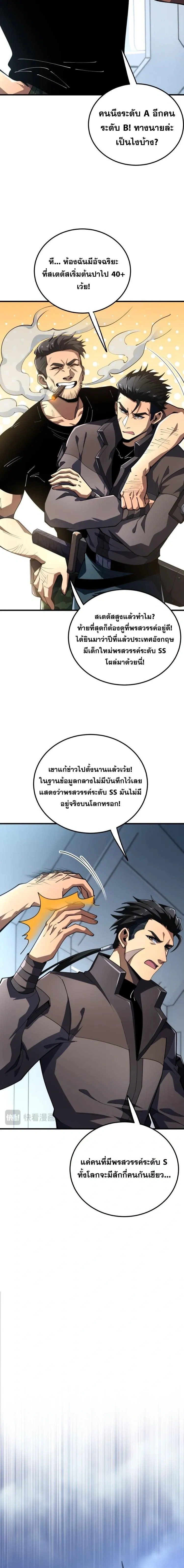 หน้าที่ 7