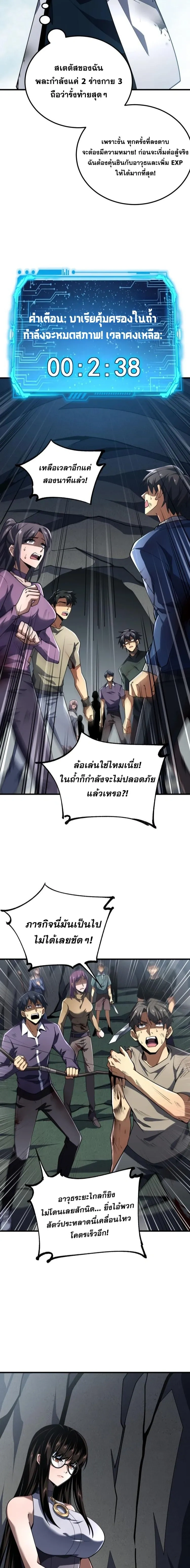 หน้าที่ 8