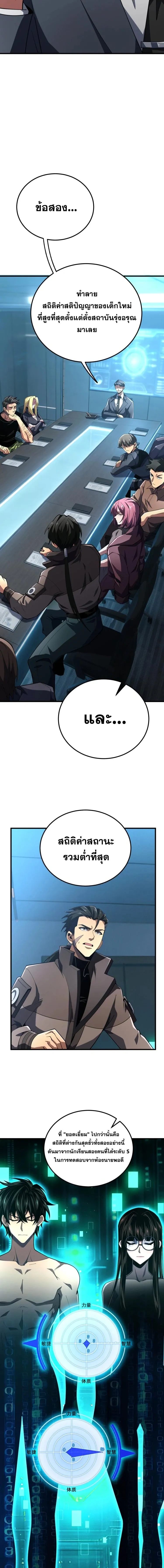 หน้าที่ 14