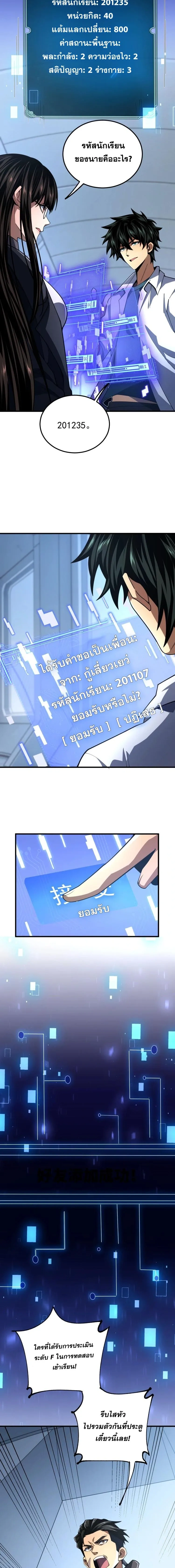 หน้าที่ 4