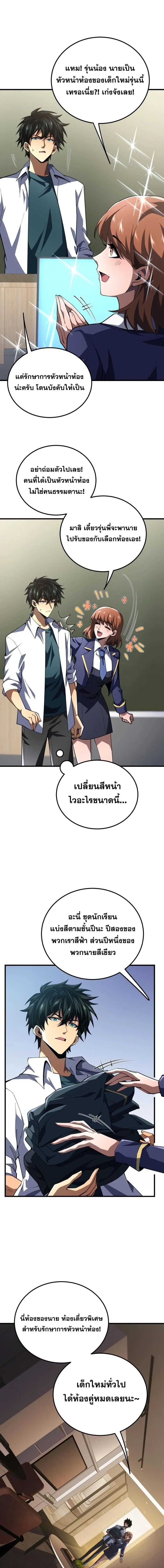 หน้าที่ 7